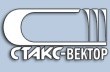 ООО «СТАКС-Вектор»