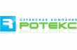 ООО «Ротекс» Красноярск