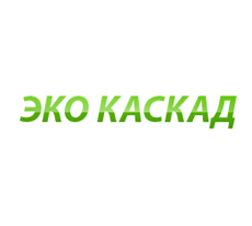 НПЭК «ЭКО Каскад»