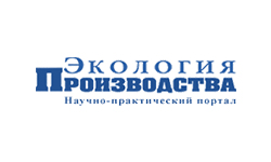 Экология производства - научно-практический портал